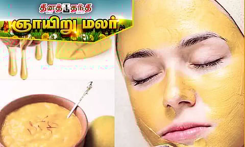மாம்பழம் தரும் அழகு