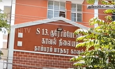சென்னை: மருத்துவ கல்லூரியில் சீட் வாங்கி தருவதாகக்கூறி, ரூ.27 லட்சம் ஏமாற்றிய பெண் கைது
