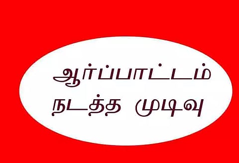 கட்டுமான தொழிலாளர்கள் 18-ந்தேதி ஆர்ப்பாட்டத்தில் ஈடுபட முடிவு