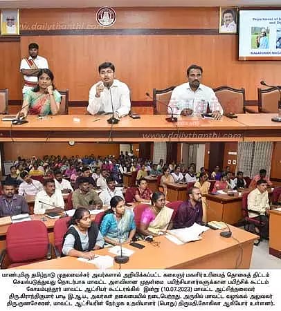 விண்ணப்பத்தை பூர்த்தி செய்ய உதவி மையம் அமைக்க வேண்டும்