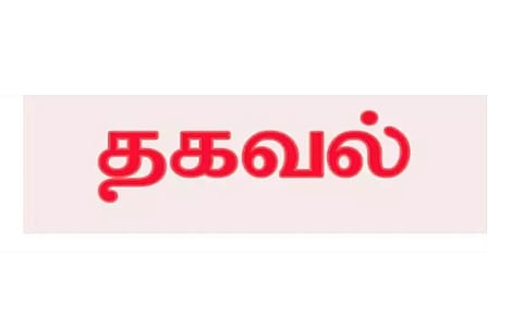 பாரம்பரிய நெல் விதைகளை பராமரிக்கும் விவசாயிகளுக்கு ரூ.3 லட்சம் ஊக்கத்தொகை : வேளாண்மை இணை இயக்குனர் தகவல்