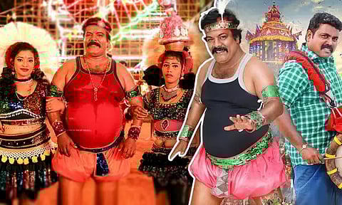 காடப்புறா கலைக்குழு: சினிமா விமர்சனம்