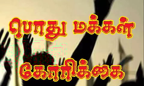 முத்துகொண்டாபுரம் கிராமத்தில் தெருக்களில் தேங்கி நிற்கும் கழிவுநீரால் நோய் தொற்று பரவும் அபாயம்