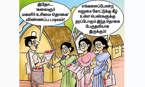 கலைஞர் மகளிர் உரிமை தொகை!