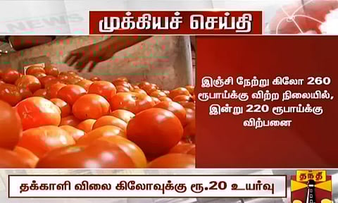 சென்னை கோயம்பேட்டில் தக்காளி விலை கிலோவுக்கு ரூ.20 உயர்வு; வெங்காயம், பூண்டு ரூ.200-க்கு விற்பனை: பொதுமக்கள் அதிர்ச்சி