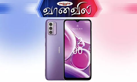 நோக்கியா ஜி 42 ஸ்மார்ட்போன்