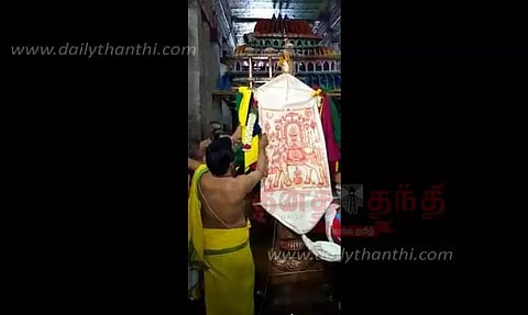 ஆடிப்பூரத்தையொட்டி மலைக்கோட்டை தாயுமான சுவாமி கோவிலில் கொடியேற்றம்