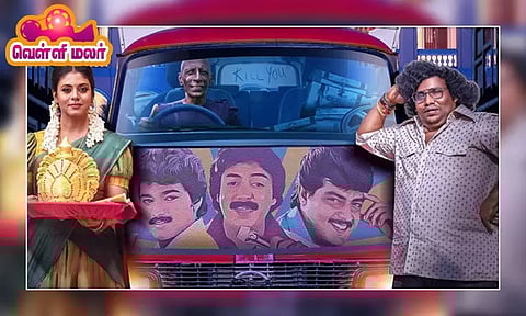 யோகிபாபு ஜோடியாக இனியா