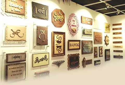 டிரெண்டிங்கில் இருக்கும் பெயர்ப்பலகை தயாரிப்பு தொழில்