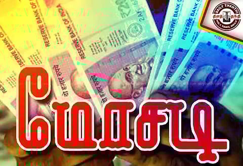 அரசு ஊழியரிடம் சப்-இன்ஸ்பெக்டர் மோசடி