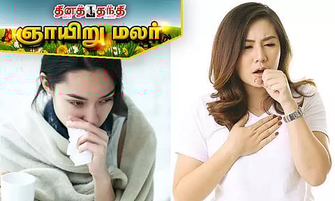 சளி, இருமலுக்கு...