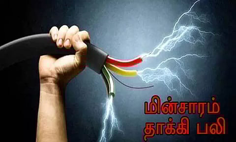தரமணியில் மின்சாரம் தாக்கி தொழிலாளி பலி