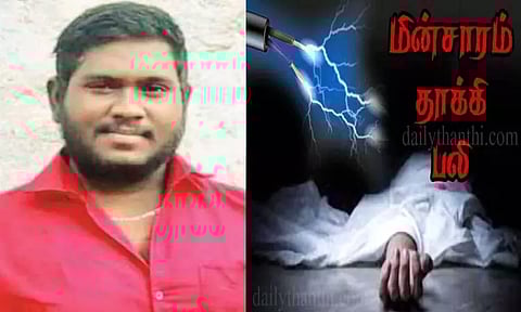 திருவள்ளூர் அருகே பழுதான மிக்சியை சரிபார்த்தபோது மின்சாரம் தாக்கி வாலிபர் பலி