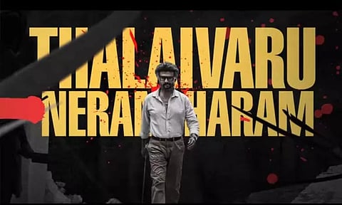 'தலைவரு நிரந்தரம்' - ஜெயிலர் படத்தின் இரண்டாவது பாடல் வெளியானது..!