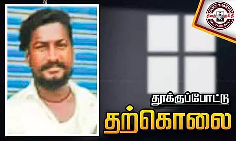 ரூ.70 ஆயிரம் கடனை கேட்டு வீட்டுக்கு பூட்டு போட்டதால் தொழிலாளி தற்கொலை