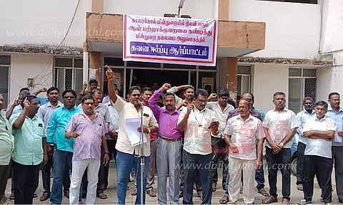 மின்துறை ஊழியர்கள் ஆர்ப்பாட்டம்