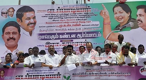 திருவாரூரில், அ.தி.மு.க.வினர் ஆர்ப்பாட்டம்