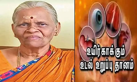 பள்ளிக்கரணையில் விபத்தில் பலியான மூதாட்டியின் உடல் உறுப்புகள் தானம்