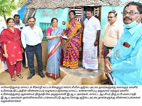 மகளிர் உரிமை தொகை திட்ட முகாமை கண்காணிப்பு அலுவலர் ஆய்வு