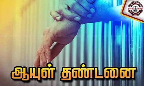கத்தியால் குத்தி பெண் கொலை: வாலிபருக்கு ஆயுள் தண்டனை