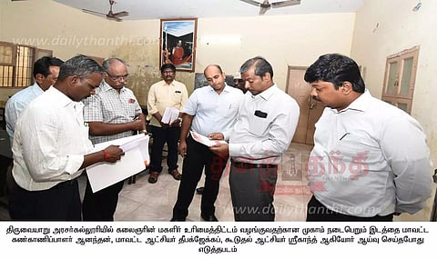 மாவட்ட கண்காணிப்பாளர் ஆனந்தன், மாவட்ட கலெக்டர் தீபக்ஜேக்கப் ஆய்வு