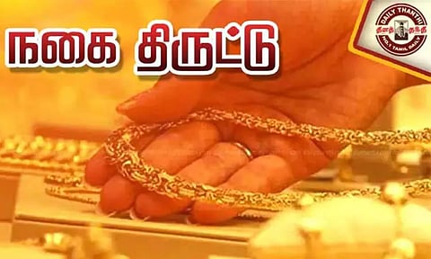 வீட்டின் பூட்டை உடைத்து 11 பவுன் நகை திருட்டு