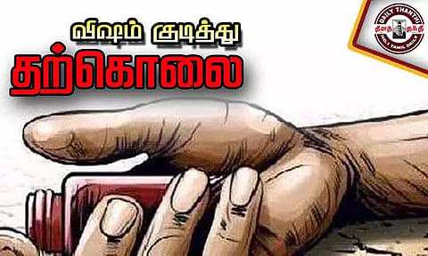 மனநலம் பாதிக்கப்பட்ட மகனால் வேதனை விஷம் குடித்த தாய் உயிரிழந்தார்