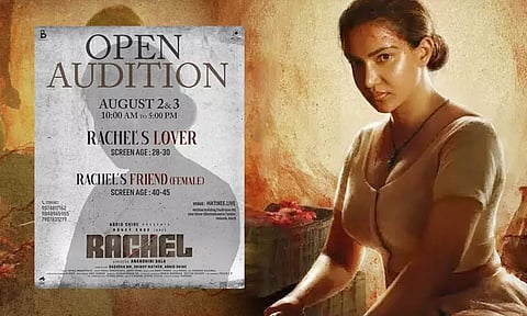 ஹனிரோஸின் "ரேச்சலுக்கு" காதலன் தேவை...! அதிரடி விளம்பரம்...!!!