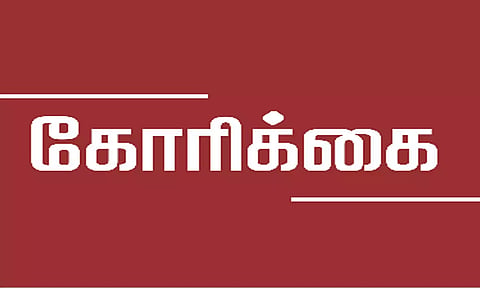 பயிர்க்கடனை செலுத்த கூடுதல் அவகாசம் விவசாயிகள் கோரிக்கை