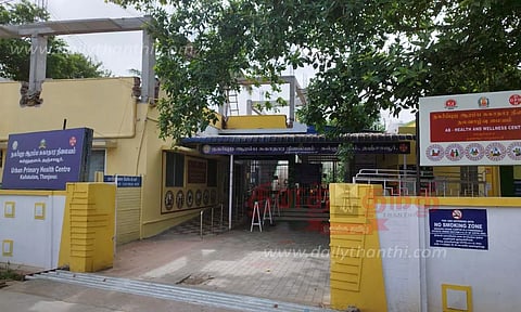 தஞ்சை மாநகராட்சி ஆரம்ப சுகாதார நிலையத்துக்கு 2-வது இடம்