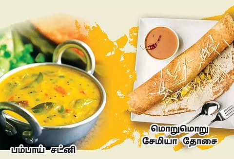 மொறுமொறு சேமியா தோசை