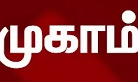 வண்டல் மண் அள்ளும் அனுமதிக்கான சிறப்பு முகாம்