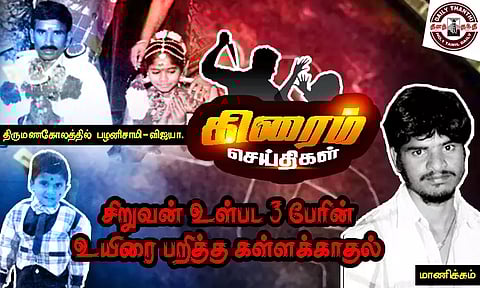 சிறுவன் உள்பட 3 பேரின் உயிரை பறித்த கள்ளக்காதல் - ஆயுள் தண்டனை பெற்ற வாலிபர் சிறையில் தற்கொலை