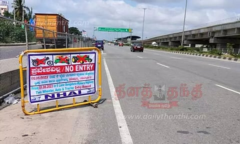 பெங்களூரு-மைசூரு விரைவுச்சாலையில் இருசக்கர வாகனம்,ஆட்டோக்களுக்கு இன்று முதல் தடை