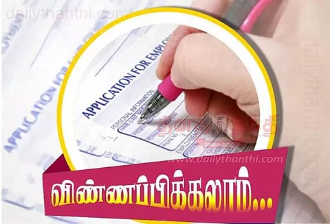 இலவச தையல் எந்திரம் பெற சிறுபான்மையினர் விண்ணப்பிக்கலாம்