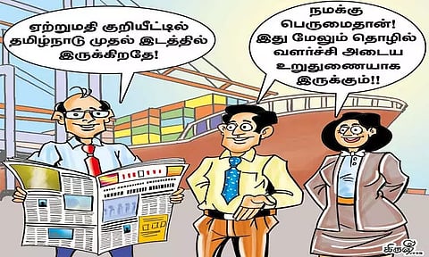 ஏற்றுமதி தயார்நிலை குறியீட்டில் தமிழ்நாடு முதல் இடம்!