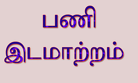 35 வருவாய் ஆய்வாளர்கள் இடமாற்றம்