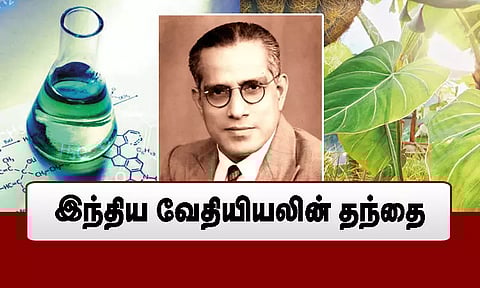 இந்திய வேதியியலின் தந்தை...!