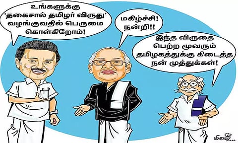 தகைசால் தமிழர் !