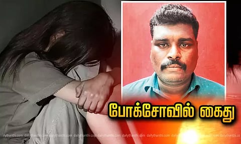 10-ம் வகுப்பு மாணவியை மிரட்டி 7 ஆண்டுகளாக பாலியல் சீண்டல்; தாயின் 2-வது கணவர் போக்சோவில் கைது