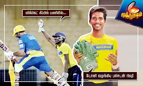 எம்.எஸ்.டோனி பாராட்டிய தமிழக வீரர்..!