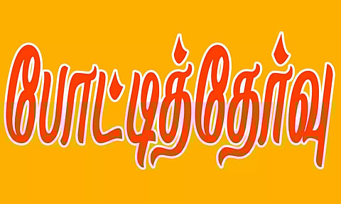 324 உதவியாளர் பணியிடங்களுக்கு போட்டித்தேர்வு