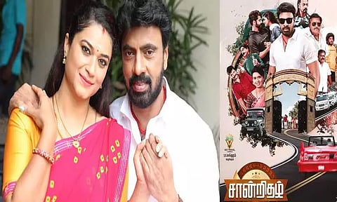 சான்றிதழ்: சினிமா விமர்சனம்