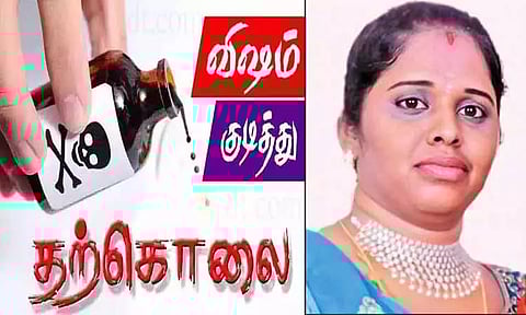 செங்குன்றம் அருகே இளம்பெண் விஷம் குடித்து தற்கொலை