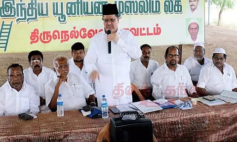 இந்திய யூனியன் முஸ்லிம் லீக் பொதுக்குழு கூட்டம்