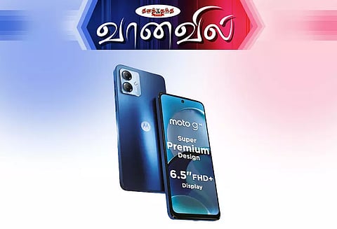 மோட்டோ ஜி 14 ஸ்மார்ட்போன் அறிமுகம்