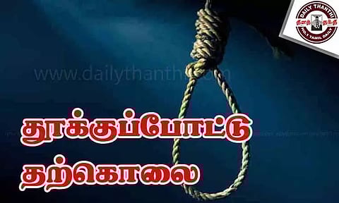 கொத்தனார் தூக்குப்போட்டு தற்கொலை