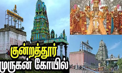 குன்றத்தூர் முருகன் கோவிலில் ஆடி கிருத்திகை விழா