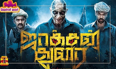 சத்யராஜின் 250-வது படம்