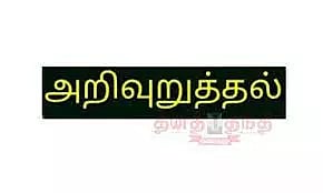பயனற்ற ஆழ்துளை கிணறுகளை மூட வேண்டும்:சாலையில் தோண்டப்படும் பள்ளங்கள் குறித்து எச்சரிக்கை பலகை- கலெக்டர் சங்கீதா அறிவுறுத்தல்